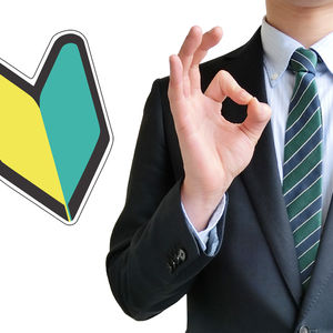 新年心新たにお仕事を探すならドライバーズサポート株式会社までご連絡ください。